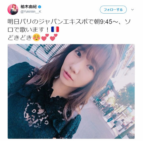 【朗報】ゆきりんがジャパンエキスポに単独出演【AKB48・柏木由紀】