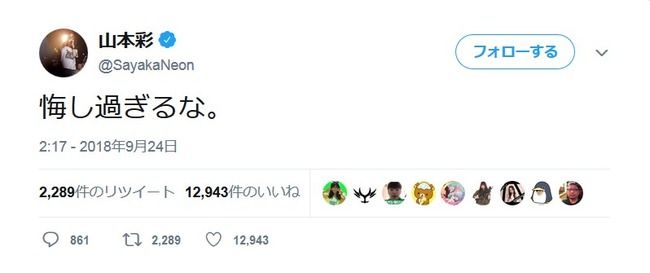 NMB48枠1枠に山本彩がコメント「悔し過ぎるな」【AKB48 54thシングル「ＮＯ　ＷＡＹ　ＭＡＮ」】
