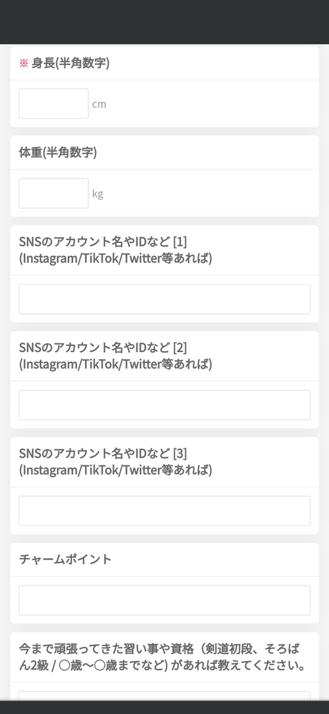 【悲報】日向坂46のオーディション記入項目にSNSのアカウント名wwwwww