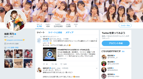 【朗報】指原莉乃1位陥落へ