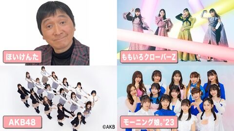 【AKB48】『FNS27時間テレビ』でほいけんたと『Everyday、カチューシャ』歌唱www