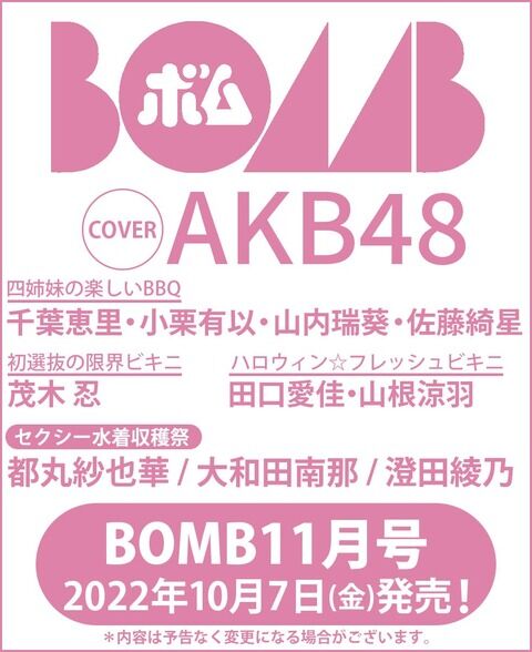 千葉恵里＆小栗有以＆山内瑞葵＆佐藤綺星と水着グラビアきたああああああああああああ