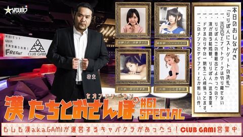【悲報】須藤凜々花が彼氏以外の男と夜遊び発覚…？【48G】