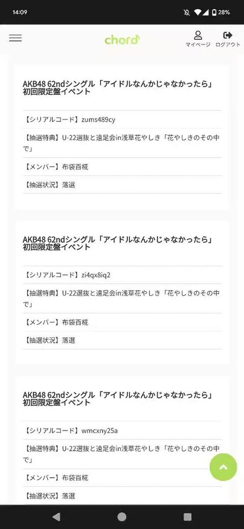 【悲報】 AKBU-22選抜花やしきイベント100枚以上応募して外れるヲタｗｗｗｗｗｗｗｗｗｗｗｗｗｗｗｗｗｗｗｗｗｗｗ