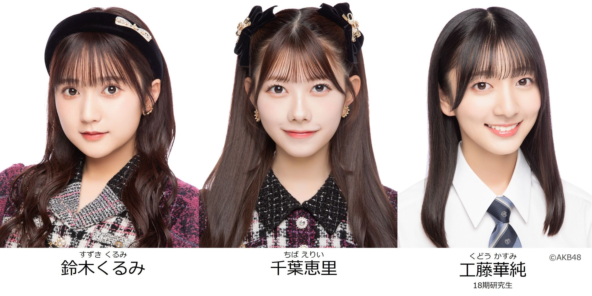 【鈴木くるみ・千葉恵里・工藤華純】12/28(木)発売「月刊エンタメ 2月号」