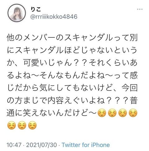 【AKB48】小栗有以の女ヲタさん、鈴木優香の復帰を痛烈批判ｗｗｗｗｗｗ