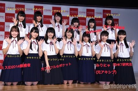 指原オーディション落選者が合格者を嘲笑する事案が発生