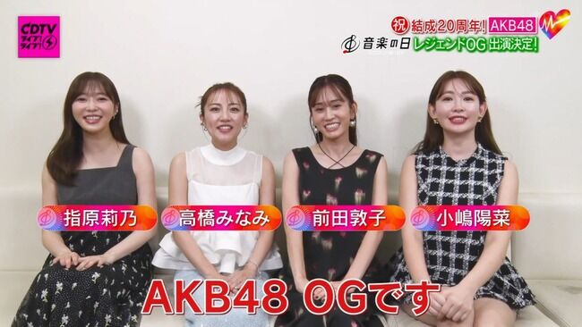 AKB「Oh my pumpkin!」の初回盤を予約したけどOGは初回盤イベントに参加しますか？【AKB48 66thシングル】