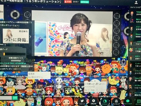 【悲報】まゆゆが出演したSHOWROOMのぼったくり課金がえぐい【AKB48・渡辺麻友】