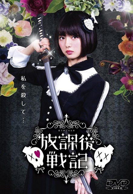 NMB48市川美織主演舞台「放課後戦記」DVD化！
