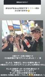 【悲報】山内瑞葵さん、大阪で見捨てられそうになる