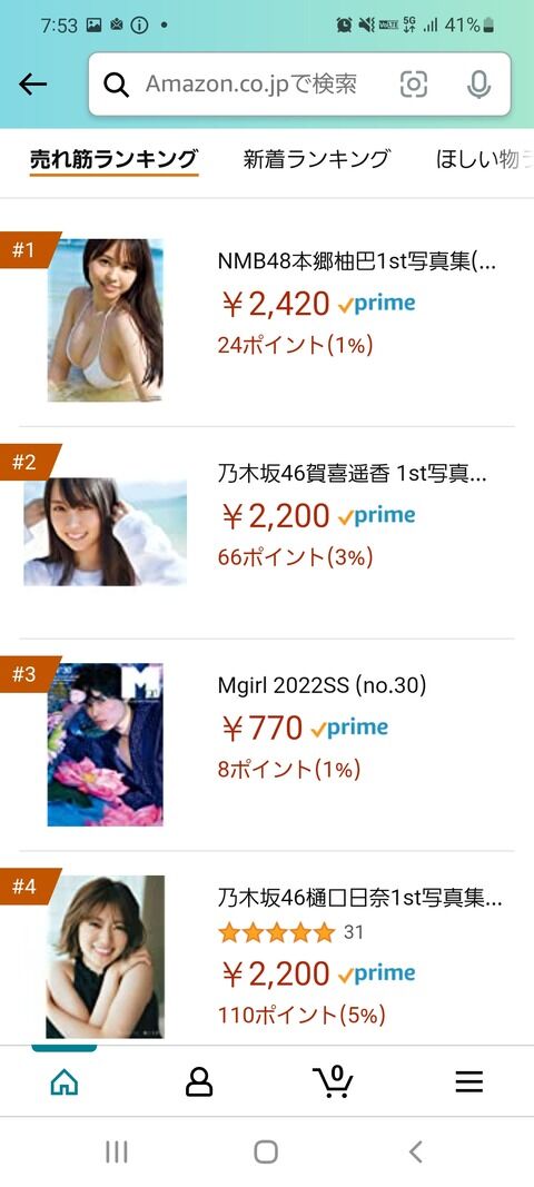 【朗報】俺たちのおっπ、乃木坂崩しに成功する