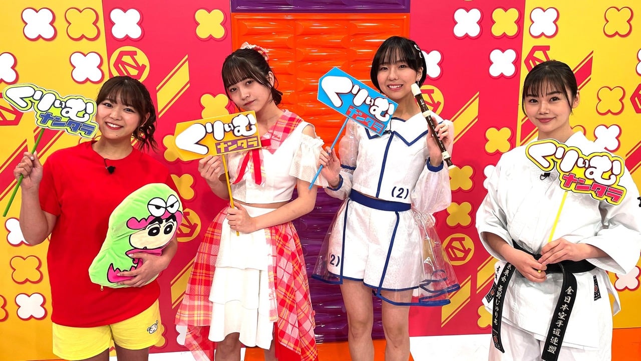 山内鈴蘭が「くりぃむナンタラ」にゲスト出演！クレヨンしんちゃん祝30周年！しんちゃんアイドルは私だ選手権【2022.2.27 21:55〜 テレビ朝日】
