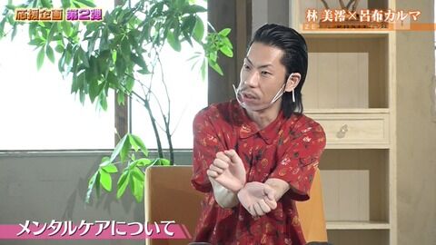 【正論】呂布カルマがSKE48の説教ジジイをディス「中1の女の子にとやかく言ってくる奴はろくな奴じゃない、恥ずかしい奴、無視していい」