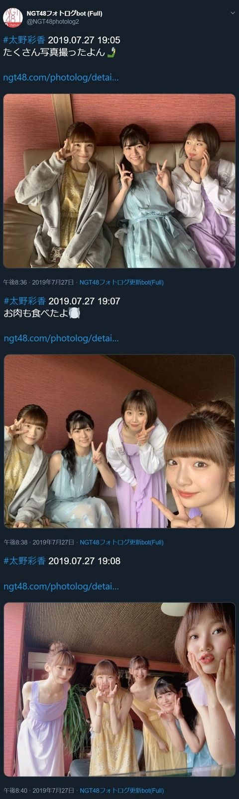 【NGT48】村雲颯香の捕虜感がヤバい・・・