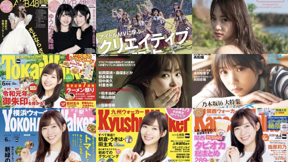 2019年5月20日(月)〜25日(土)のリリース情報まとめ