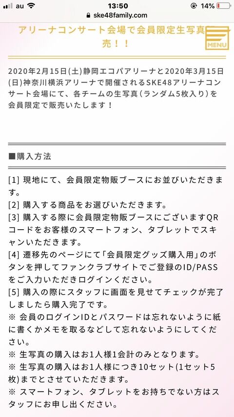 【悲報】SKE48 念願の生写真販売も、6600円払ってFCに入会したヲタにしか販売しない模様w w w w w w w w w w w w w w w w w w