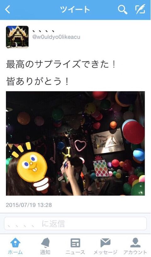 【悲報】乃木坂46斉藤優里、若手俳優と熱愛発覚か？