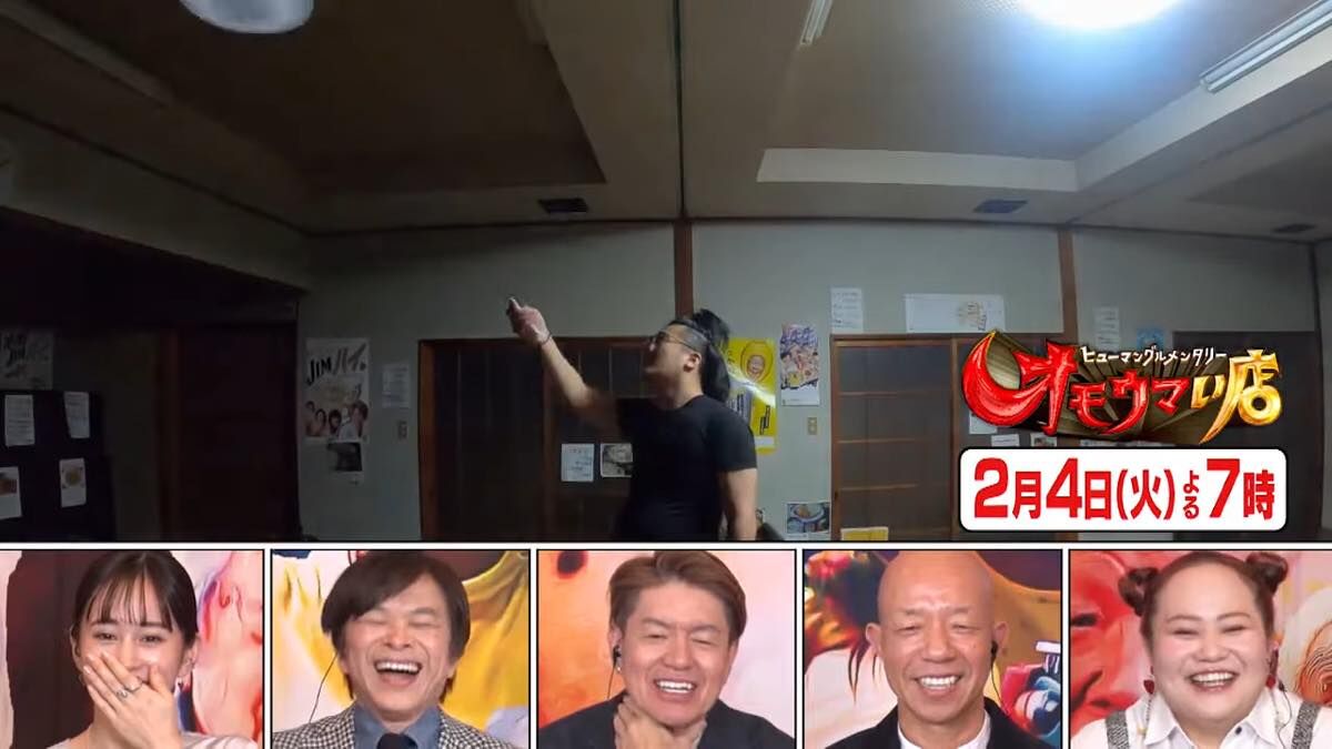 前田敦子出演「ヒューマングルメンタリー オモウマい店」日本のすごい朝！寝起き飯SP！【2025.2.4 19:00〜 日本テレビ】
