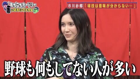 有名モデルさん「野球って勝手にルール作って、勝手にやって、勝手に盛り上がってすごいねって」