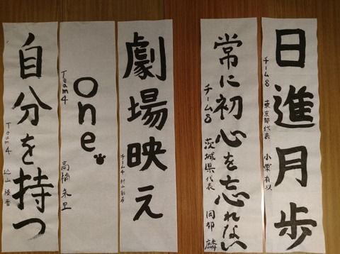 【速報】 AKB48メンバー 書き初め 公開！！