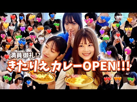 北原里英さんのカレーに豪華芸能人が集結　オリラジ藤森と小栗旬界隈出資で出店計画も