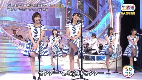 【悲痛】　うたコンでSTU48が歌った渚のシンドバッドが下手糞でネットが騒然ｗｗｗｗｗｗｗｗｗｗｗｗｗｗｗ