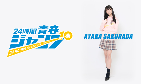 【NMB48】新YNN24時間生配信タイムスケジュールが全て公開!