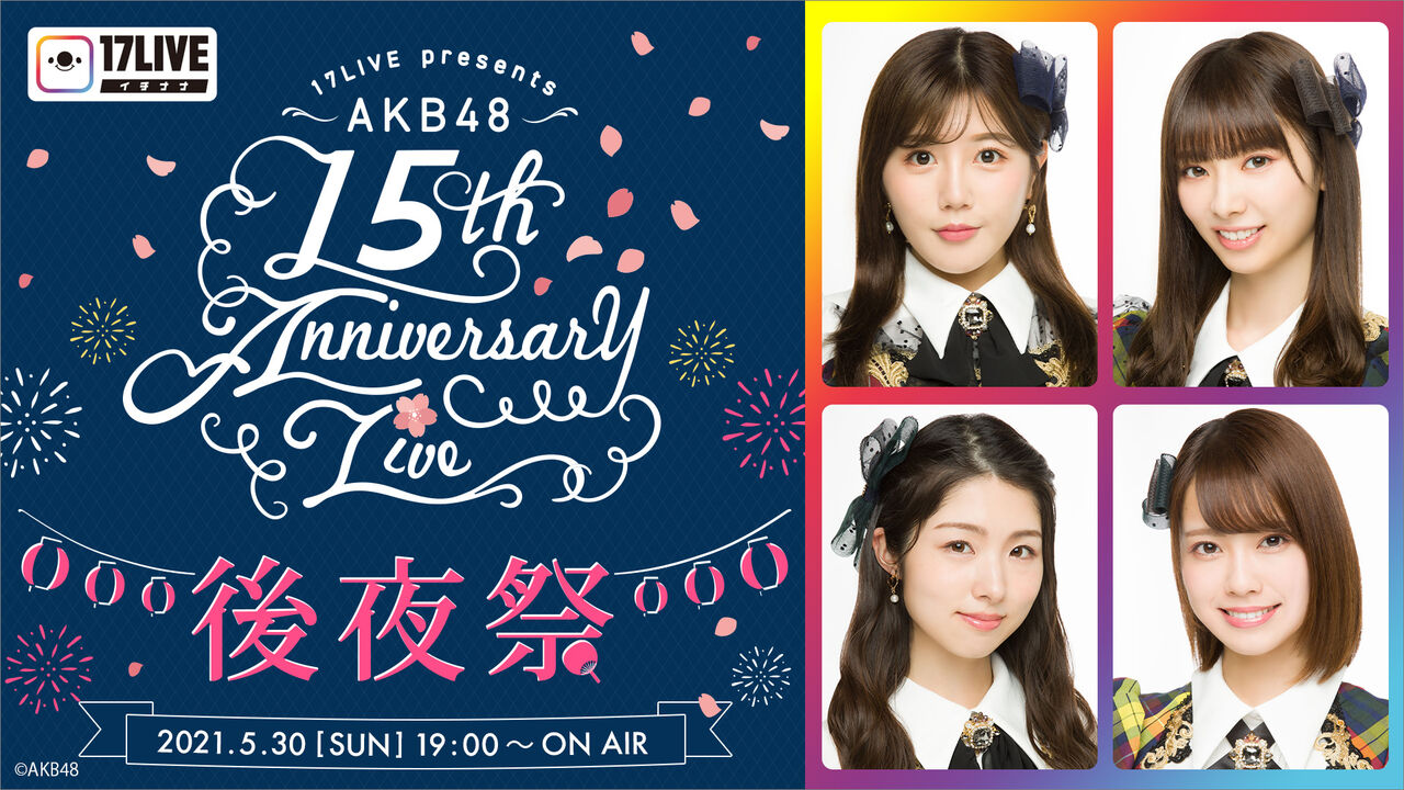 【17LIVE】5/30(日)19:00〜 ぴあアリーナMMコンサート「後夜祭」配信のお知らせ！