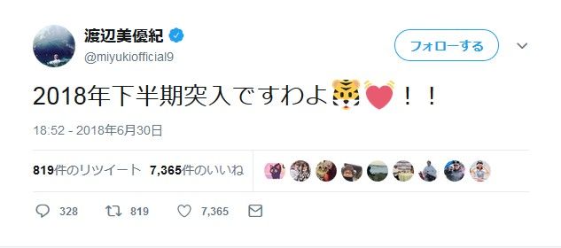 【朗報】元NMB48渡辺美優紀さんの活動再開迫る!!!【みるきー】