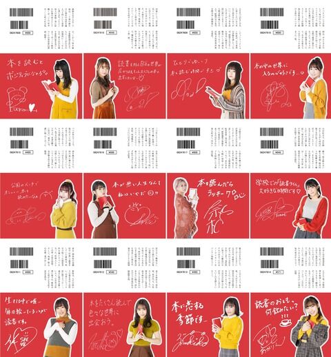 【#SKE48文庫】第二弾で新たに追加された12冊の裏表紙が公開