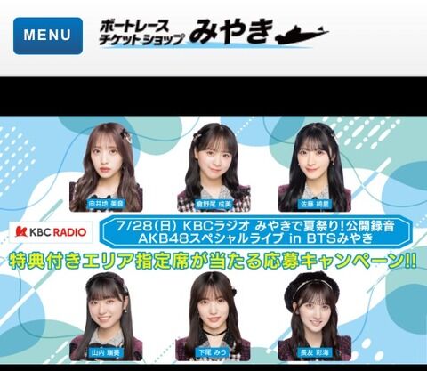【大朗報】佐賀県にAKB選抜メンバー　クル─￣─￣─(ﾟ∀ﾟ)─￣─!!