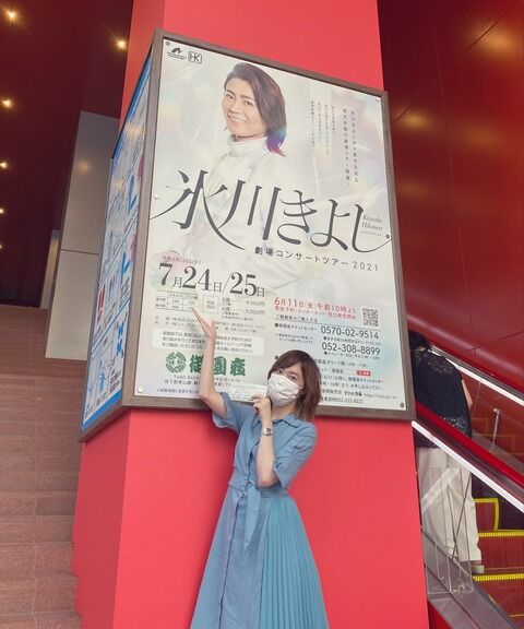 松井珠理奈さん、氷川きよしコンサートにあらわるｗｗｗ
