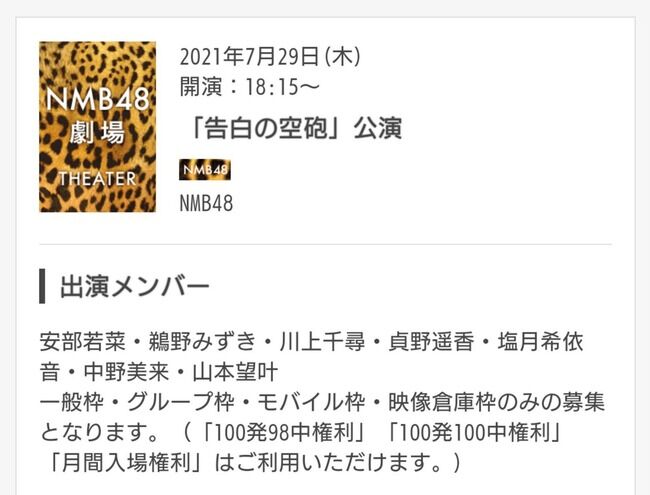 【朗報】NMB48山本望叶ついに復帰ｷﾀ━━━━(ﾟ∀ﾟ)━━━━!!