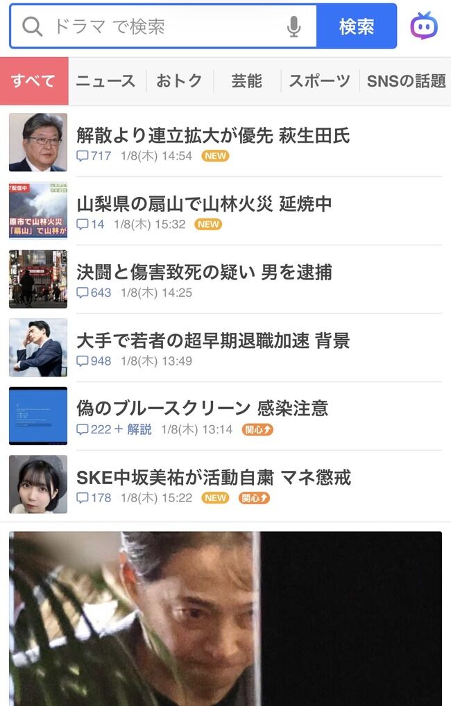 【闇深】SKE48中坂美祐、マネジャーと不適切とされかねない行動が発覚し活動自粛・・・