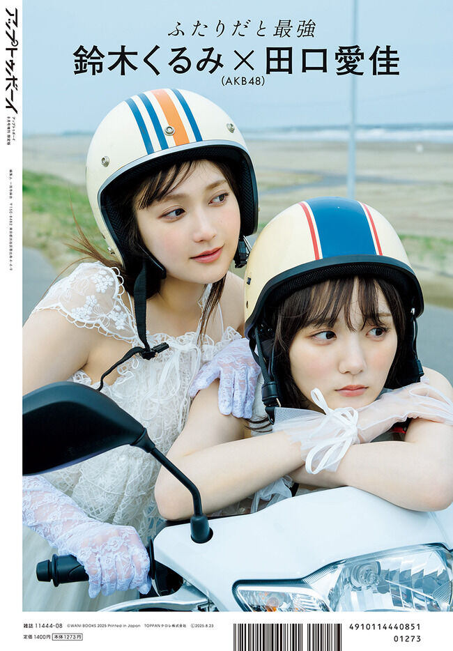【AKB48】鈴木くるみ&田口愛佳お気持ち表明！！