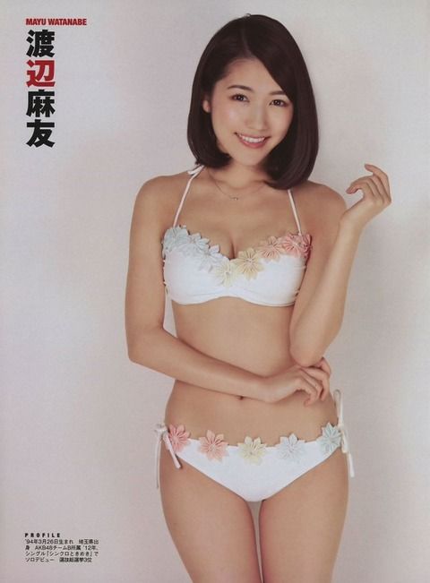 【特選画像集】渡辺麻友　まゆゆ【水着　グラビア　過激　最新　雑誌　無料　セクシー　GIF　掲示板　AKB48】