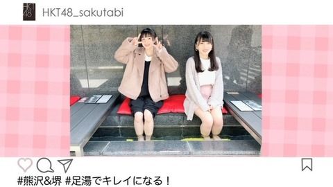 【画像アリ】りーぬとおいもちゃんの入浴シーンはギリギリ合法レベル【HKT48】