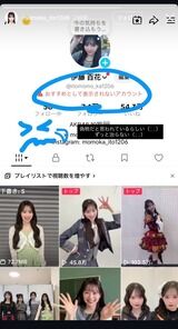 【悲報】伊藤百花さん、tiktokに偽者と見做されてしまう