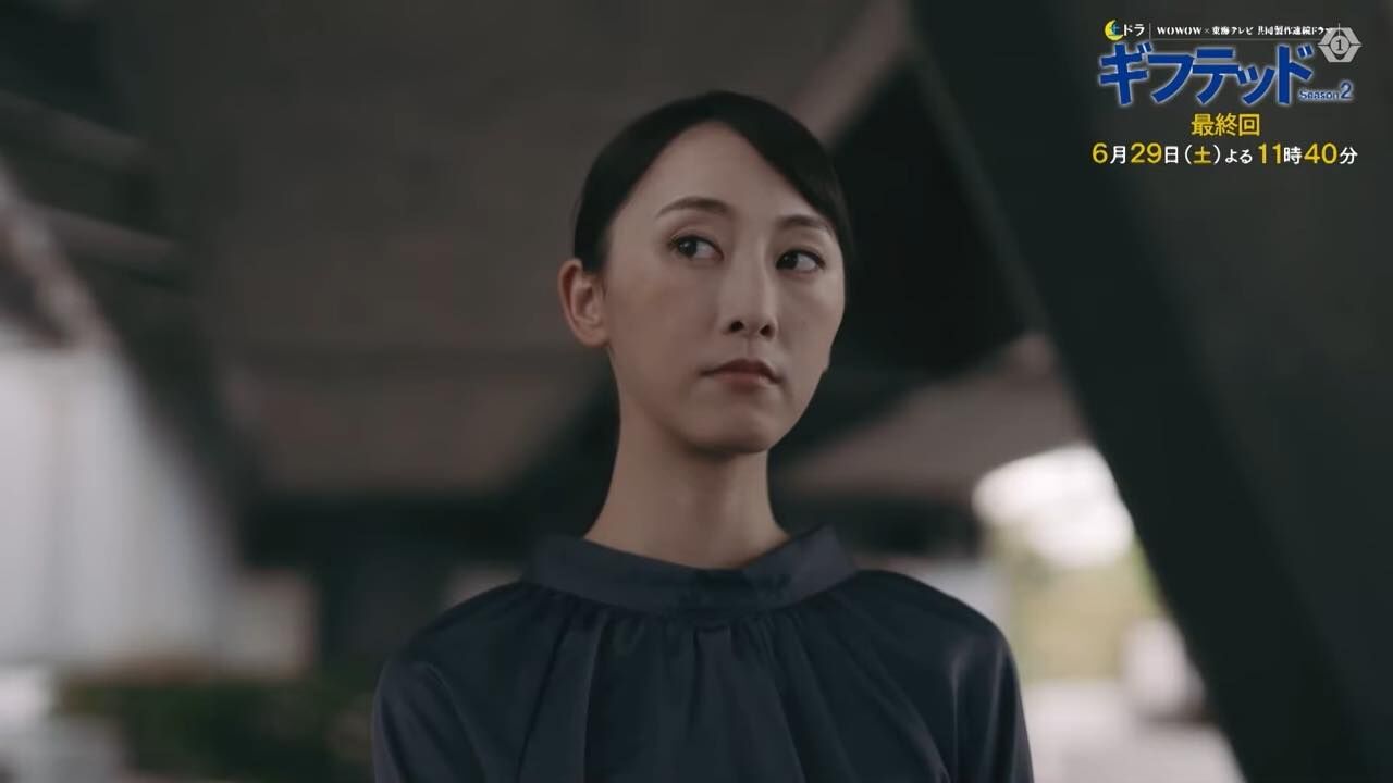 松井玲奈出演、連続ドラマ「ギフテッド Season2」最終話：黒幕【2024.6.29 23:40〜 フジテレビ】