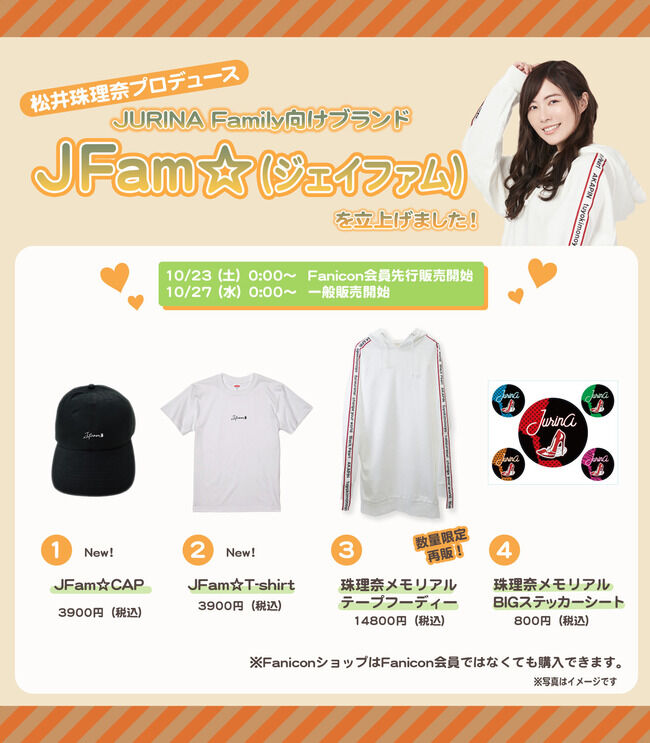 【元SKE48】松井珠理奈さん「わたしも何か発表しなくちゃね」