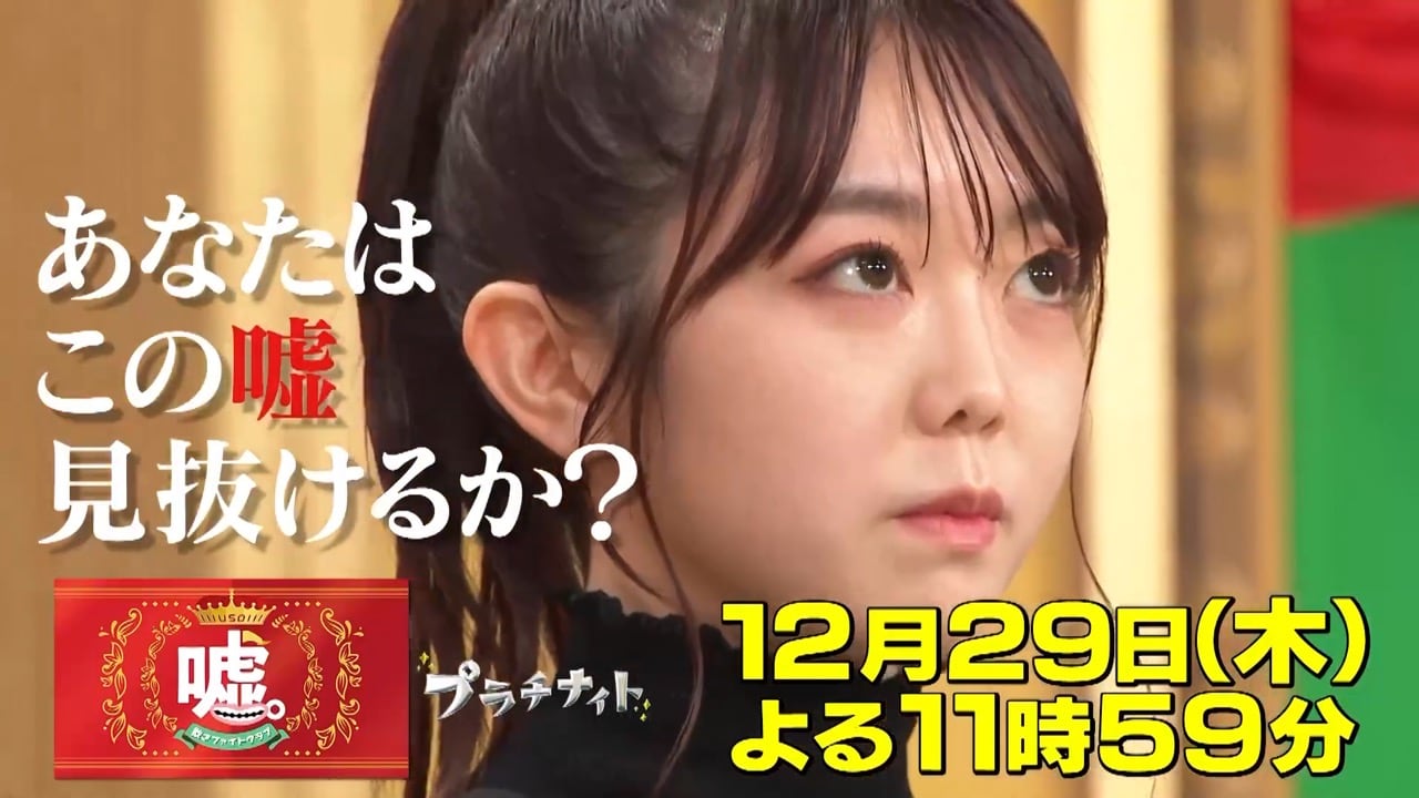 峯岸みなみが「嘘。欺きファイトクラブ」に出演！芸能界の嘘つき王が今夜決定！【2022.12.29 23:59〜 日本テレビ】