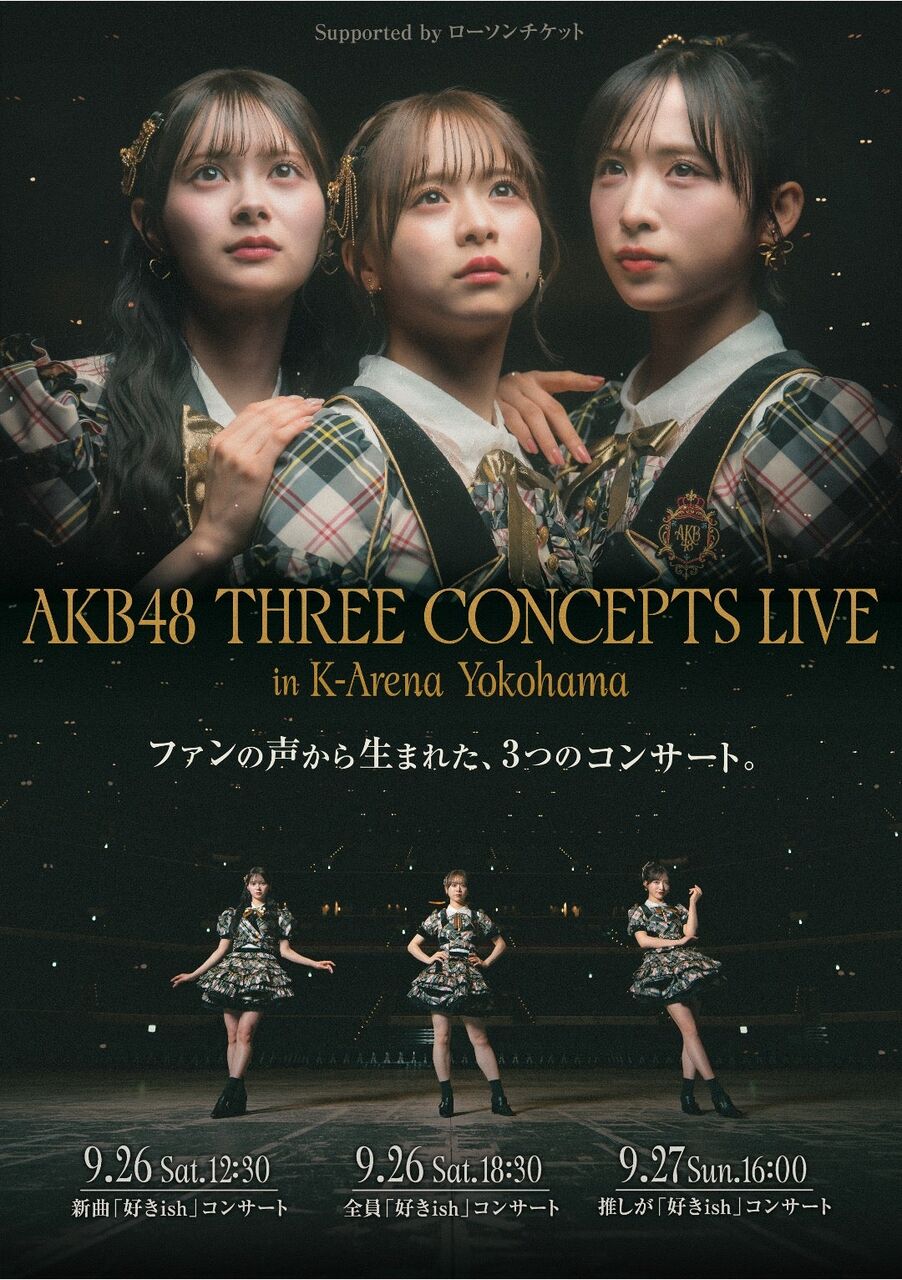 「AKB48 THREE CONCEPTS LIVE」プレリク先行2次受付開始！！