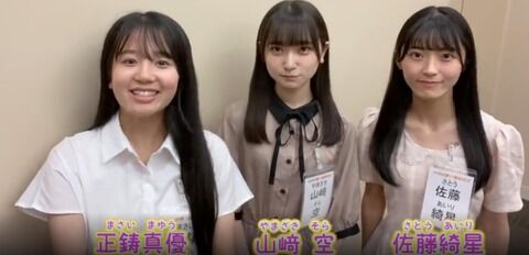 【画像】第二の松井玲奈と噂のAKB48山﨑空ちゃんが可愛すぎる