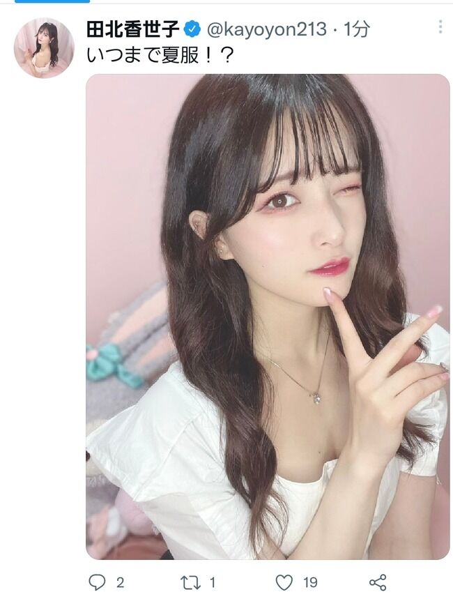 【元AKB48】田北香世子さん、若干のエ○釣りをしてみる！！【画像　かよよん】