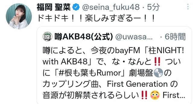 AKB48 58thシングル「根も葉もRumor」劇場盤カップリング曲が初解禁【First Generation】