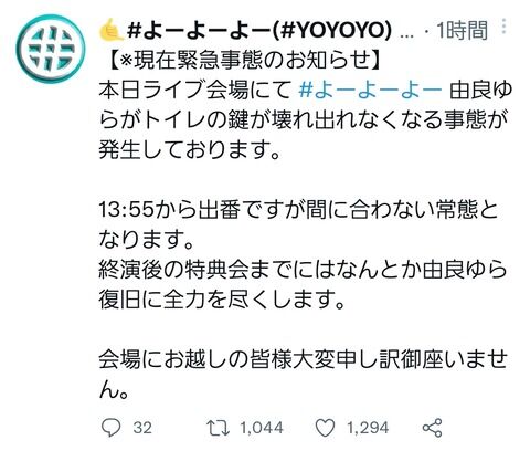 【悲報】地下アイドルさん、トイレから出られずライブを休演…