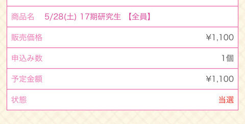 【AKB48】初めてオンラインお話し会に参加する私にアドバイス下さい。