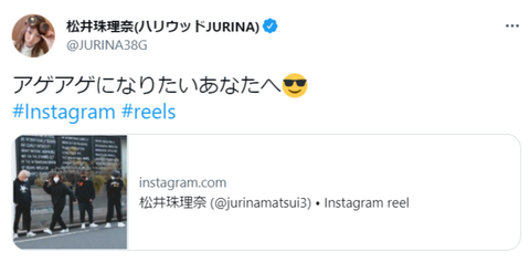 【悲報】世界チャンピオン松井珠理奈さん、アゲアゲになりたいと踊り狂うｗｗｗｗｗｗ