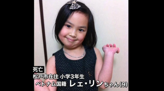 【闇深】千葉松戸女児殺害事件…テレビで報道されていないリンちゃんの遺体に関する衝撃の事実があまりにもエグ過ぎる・・・・・・